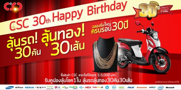 CSC30year_ads