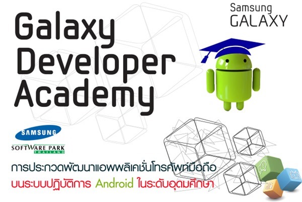 Galaxy-Developer-Academy