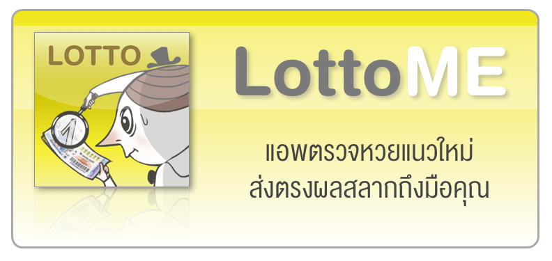 lottome-banner-pr