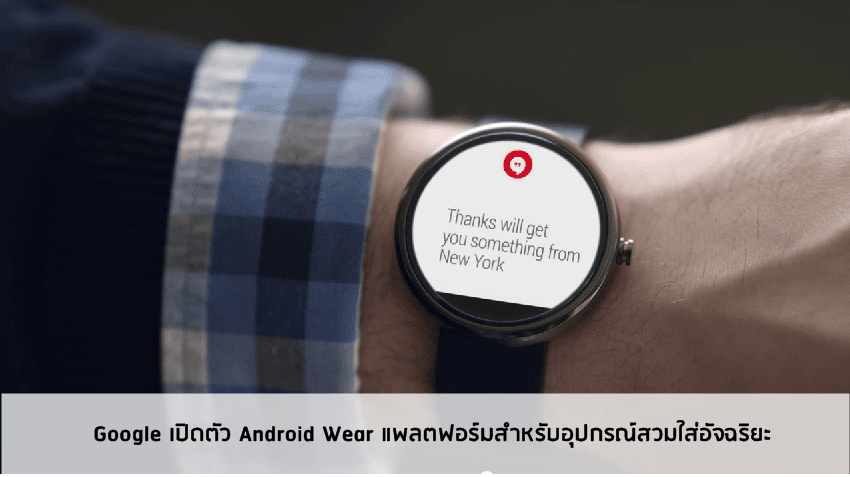 android-wear-ex