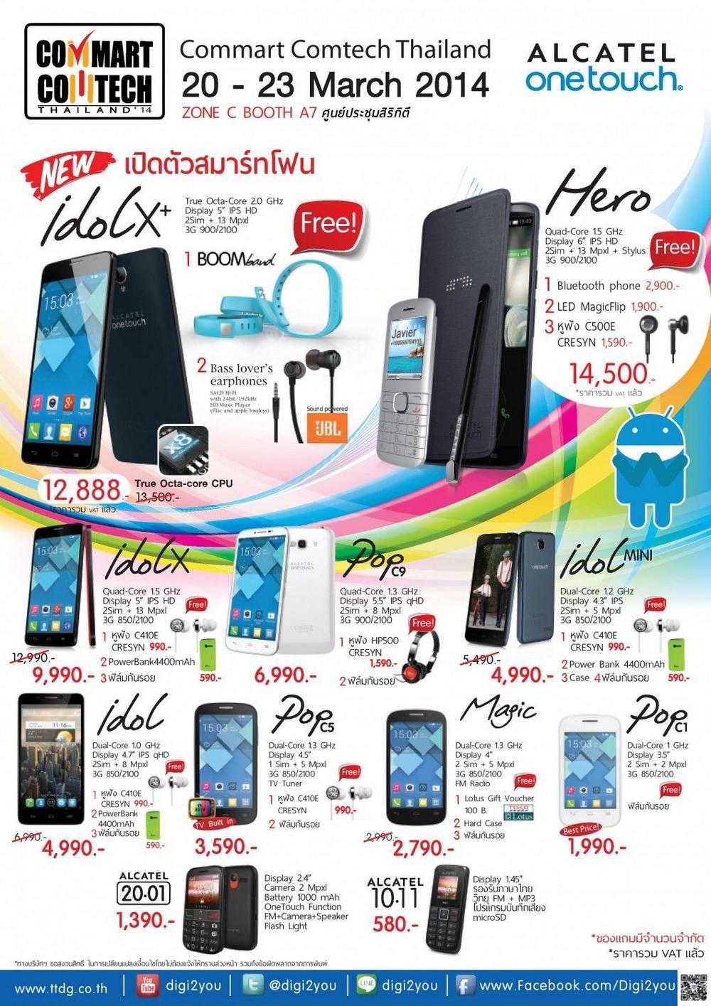 aw_commart_promotion2014_arip-page-001