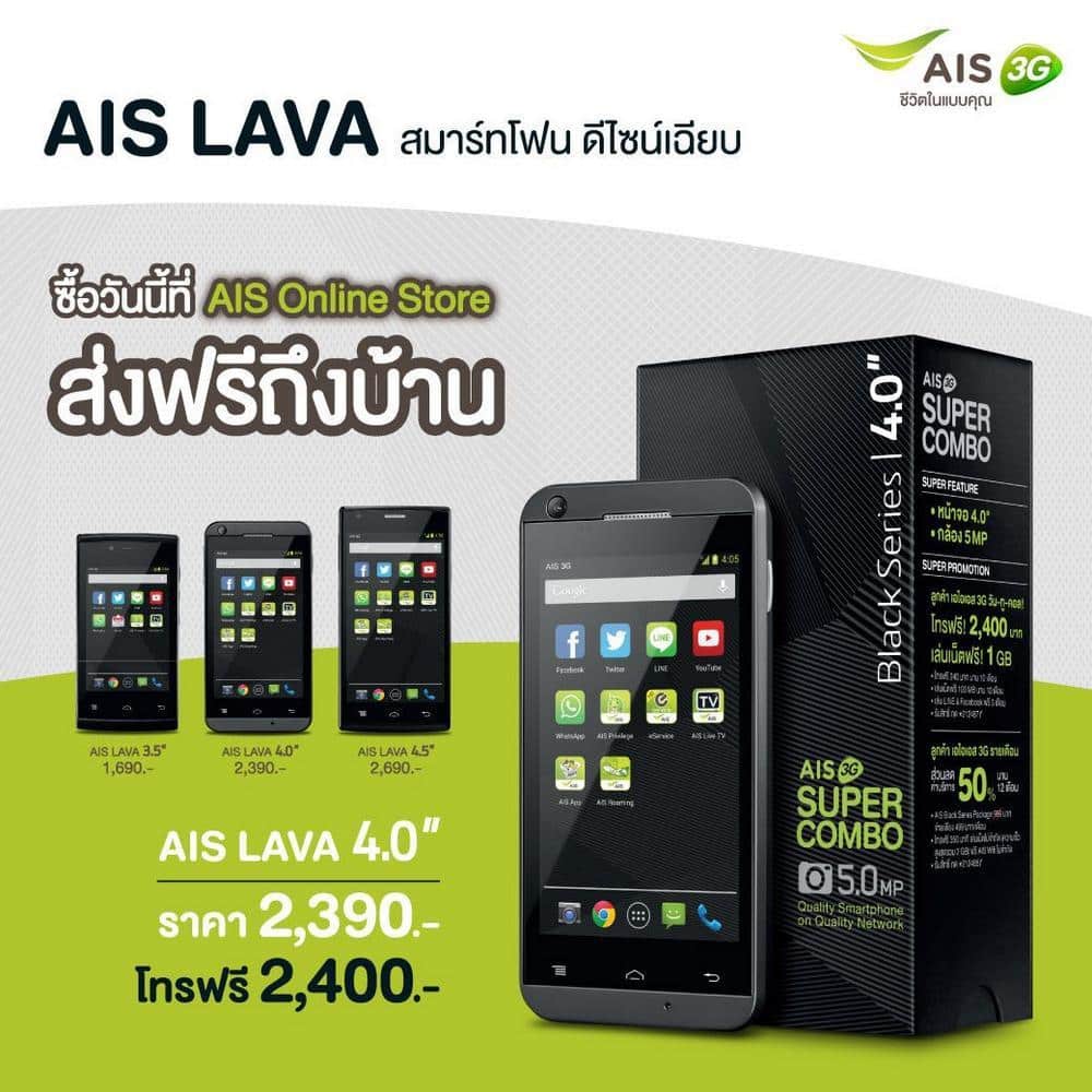 AIS_LAVA-Line-1040x1040