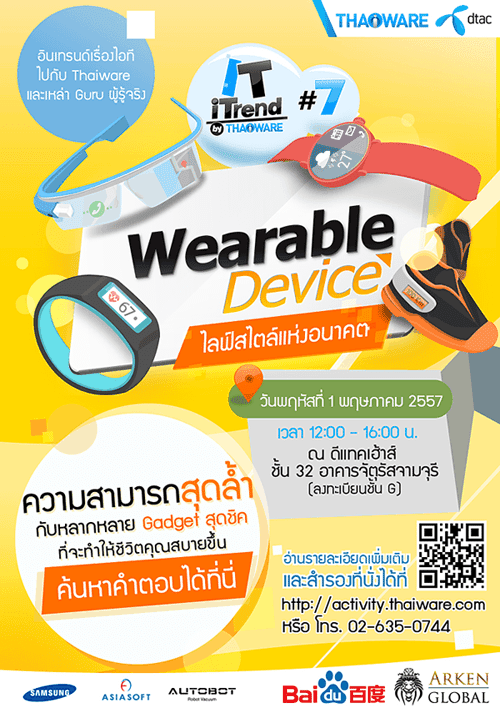 IT_iTrend_by_Thaiware_Poster_500x707.jpg (1)