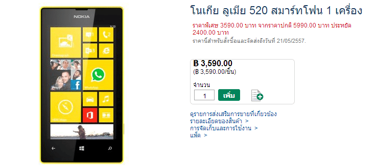 lumia-520