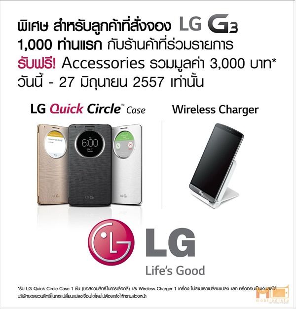 LG-G3-Pre-booking-1