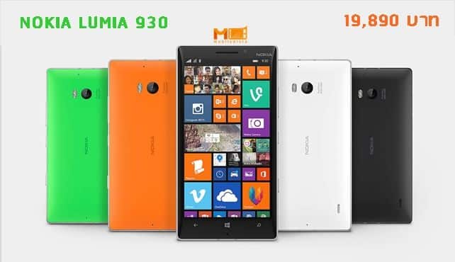 Nokia-Lumia-930-Photo1