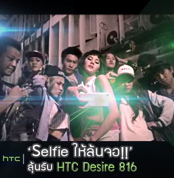 HTC Desire 816 selfie[1]