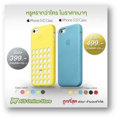 iphone-5s-5c-case