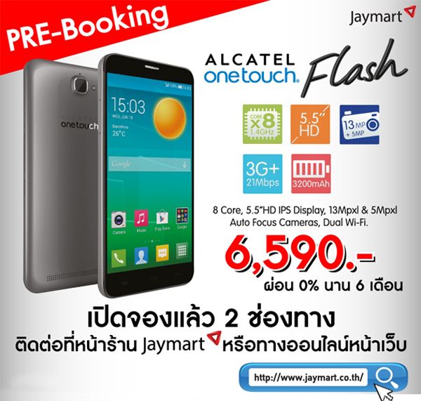 Alcatel OneTouch Flash Preorder