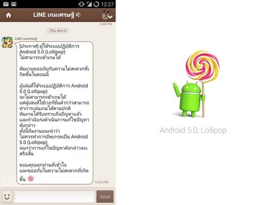 Line Let’s Get Rich android 5 lollipop bug