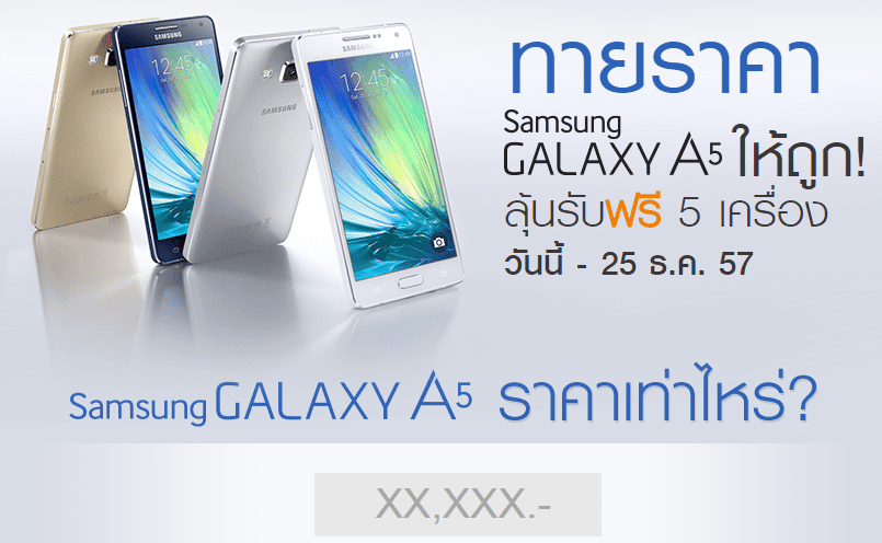 Samsung galaxy a5 predict