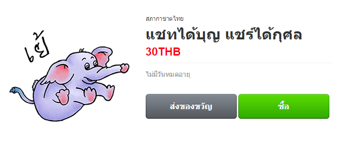 line-sticker-by-thai-red-cross-society