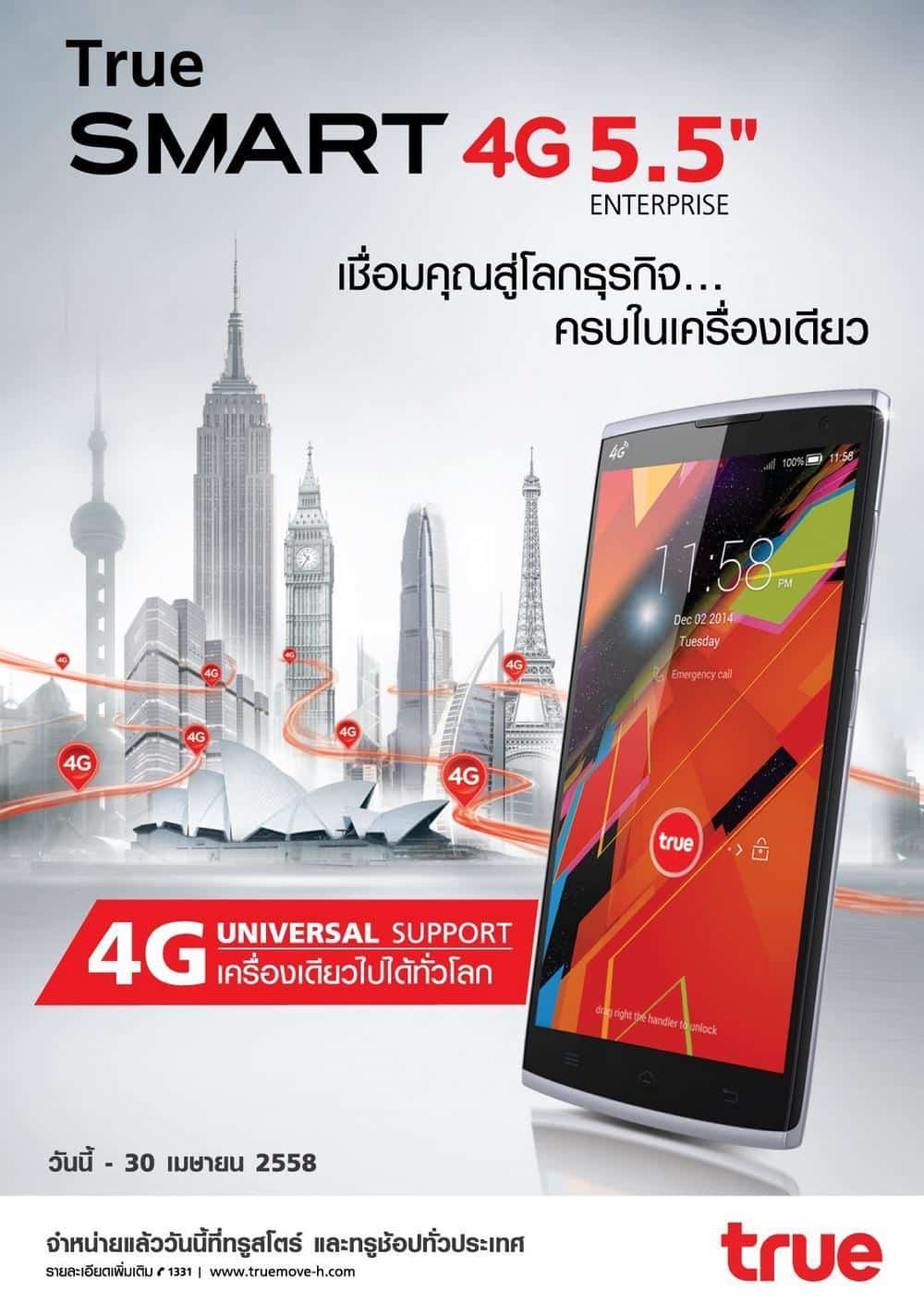New product_True Smart 4G 5.5 Enterprise_03