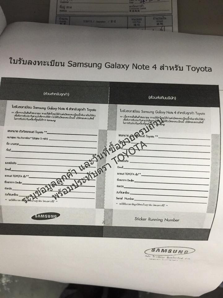 samsung-galaxy-note-4-toyota-claim-process-doc