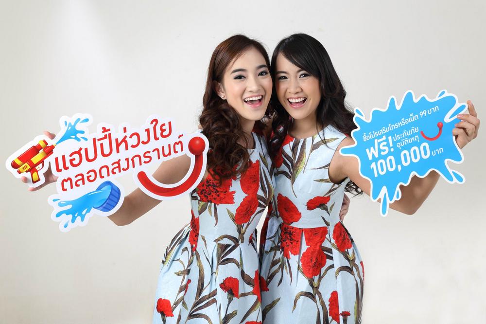 Happy Songkran_5259