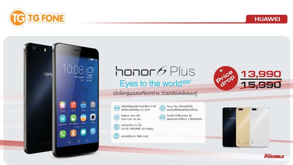 Huawei-honor-6-plus