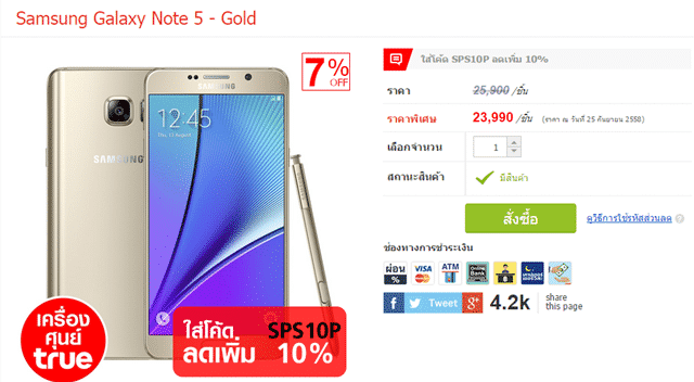 Samsung Galaxy Note 5   Gold