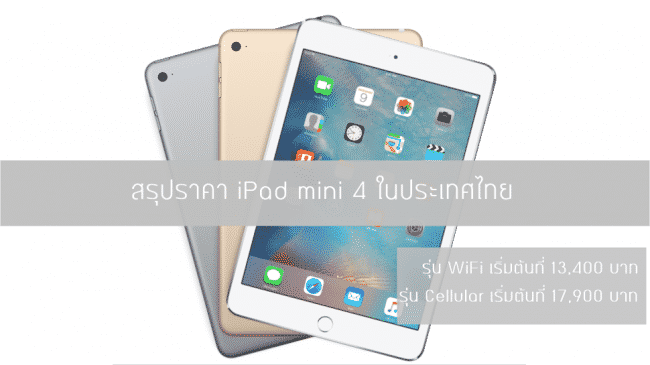 Apple-iPad-mini-4