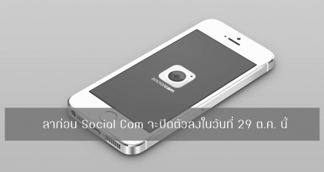 Socialcam   Free video app for iPhone and Android