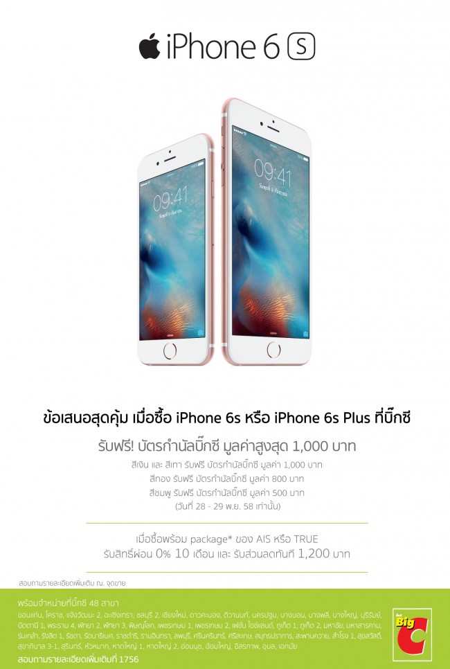 LD-iPhone6s-5