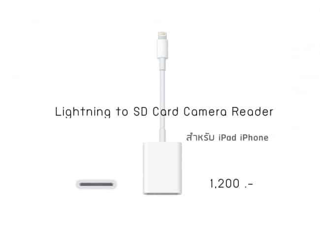 Lightning to SD Card Camera Reader
