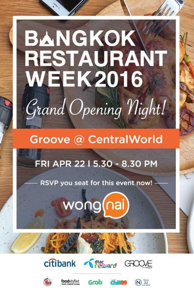 Wongnai Bangkok Restaurant Week 2016_E Card (1)