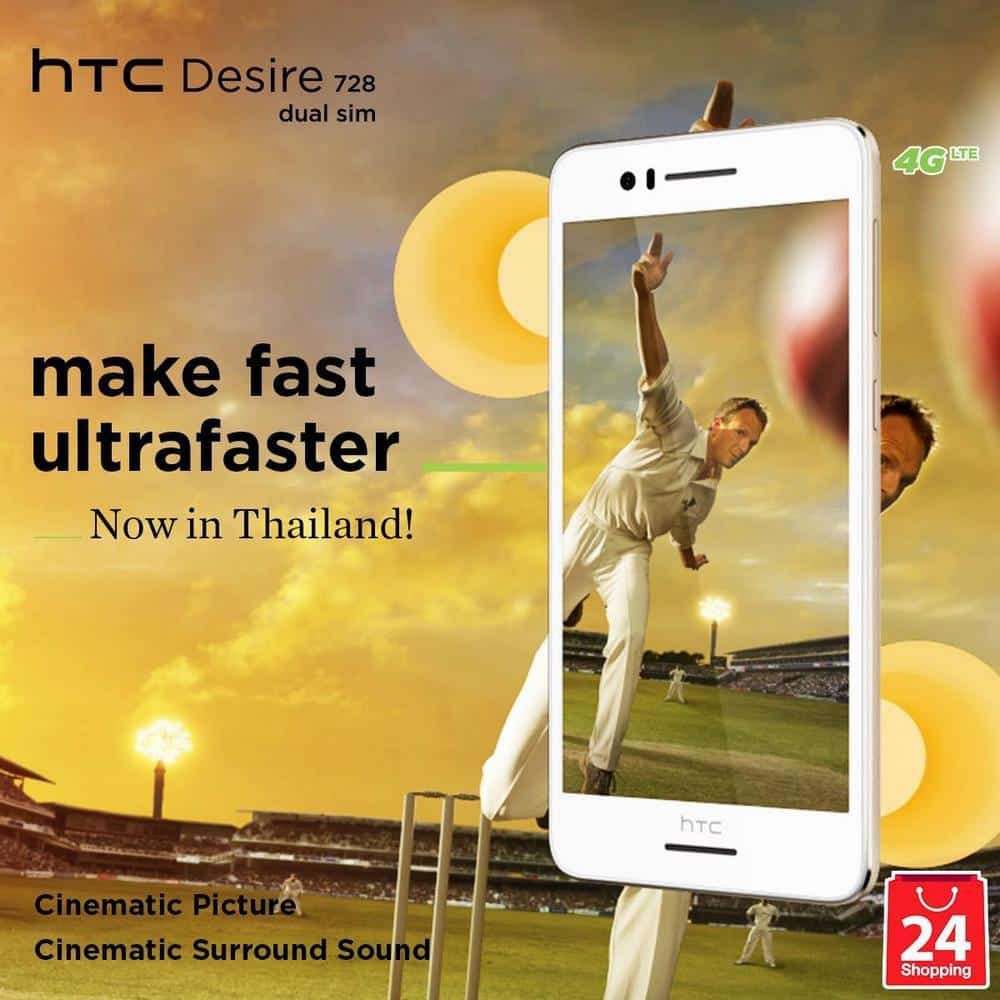 HTC Desire 728 MobileDista