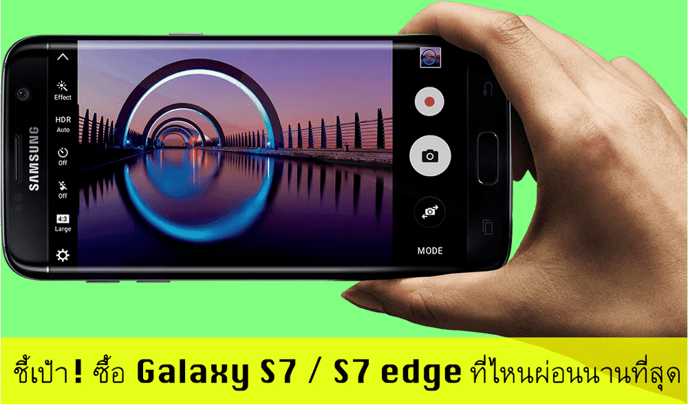 Samsung S7 Promotion_4