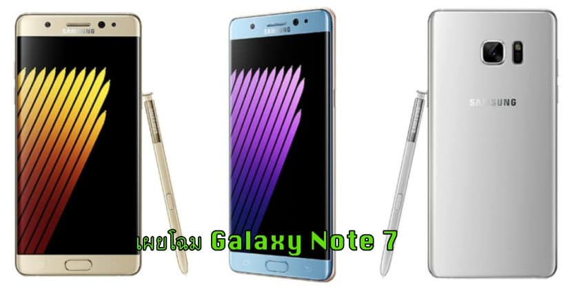 GalaxyNote7Cover
