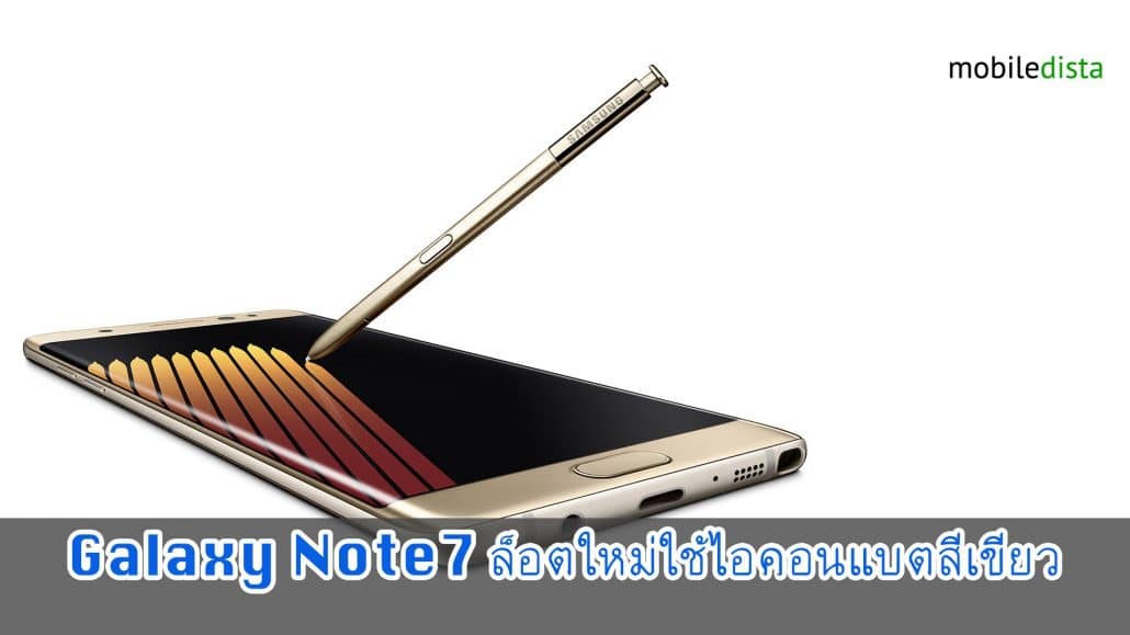 galaxy-note-7-cover