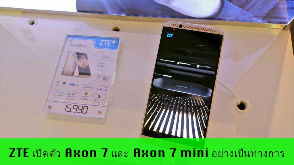 Axon-7