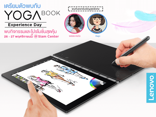 yoga-book-experience-day