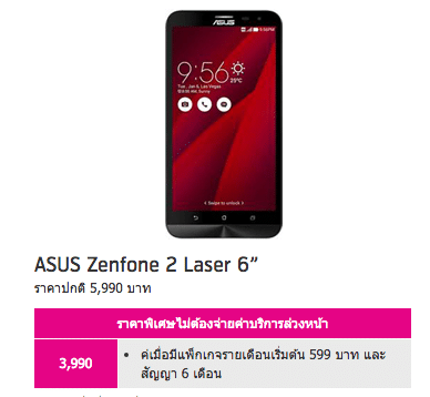 dtac ASUS ZenFone 2 6