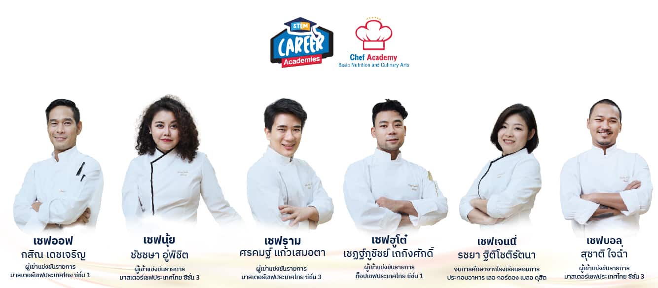 All_Chef_CS6_Chef-Career-06-1.jpg