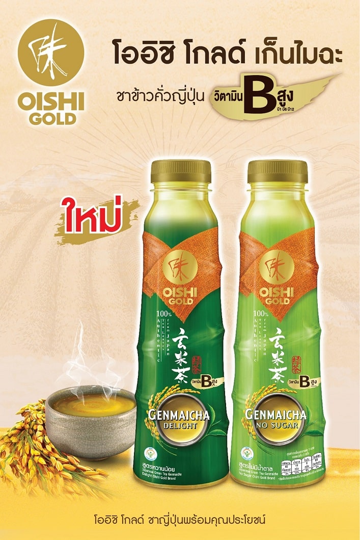 Oishi-Gold.jpg