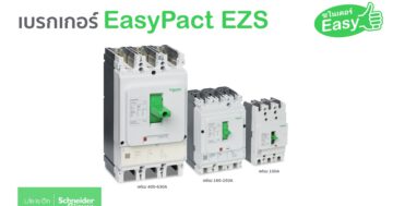 EasyPact_EZS.jpg