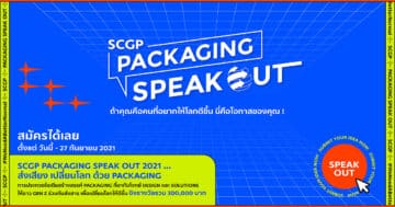 SCGP-Speak-Out-Poster.jpg