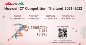 Huawei-ICT-Competition-Banner.jpg