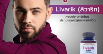 Livarik-สุดเอ็กคลูซีพM.jpg