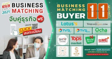 add-Buyer_11-ราย.png