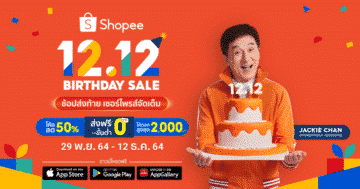 Shopee-12.12-Launch-0.png