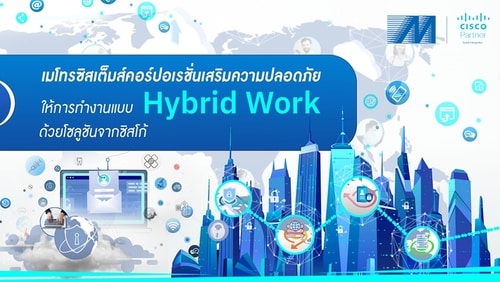 Hybrid-Work-TH-1000.jpg