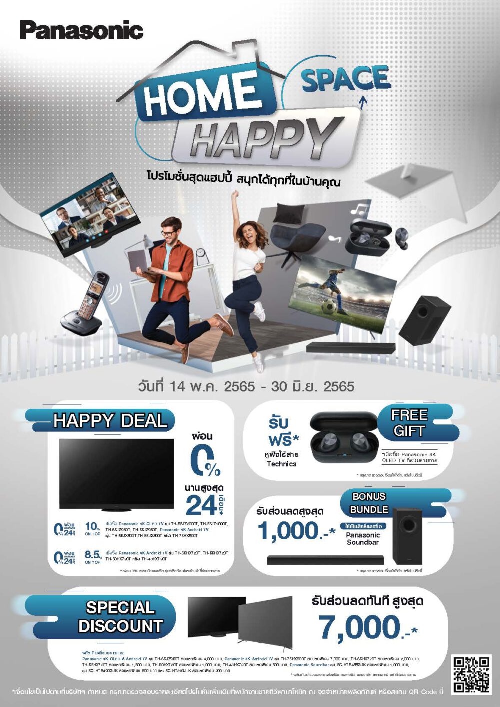Leaflet_Panasonic-Home-Happy-Space-002_Page_1-0.jpg