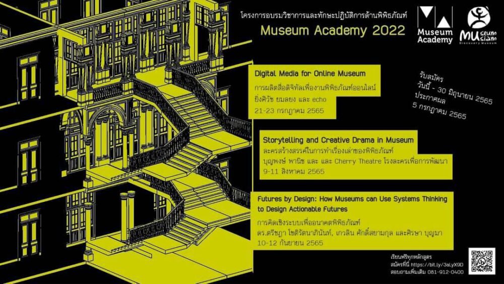 Museum-Academy-2022.jpg